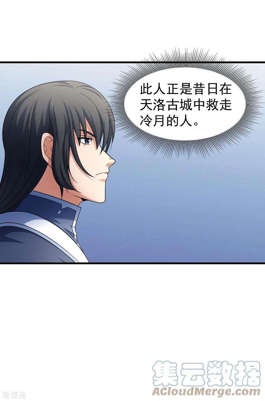 绝世武神154话1 焚杀（1）