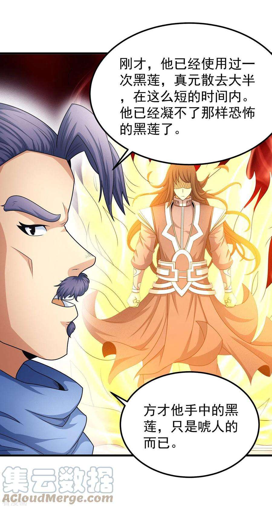 绝世武神154话1 焚杀（1）
