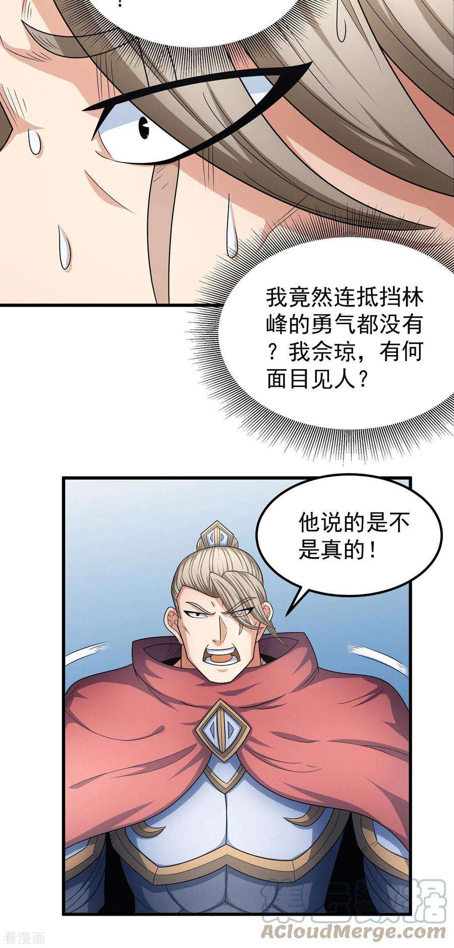 绝世武神154话1 焚杀（1）