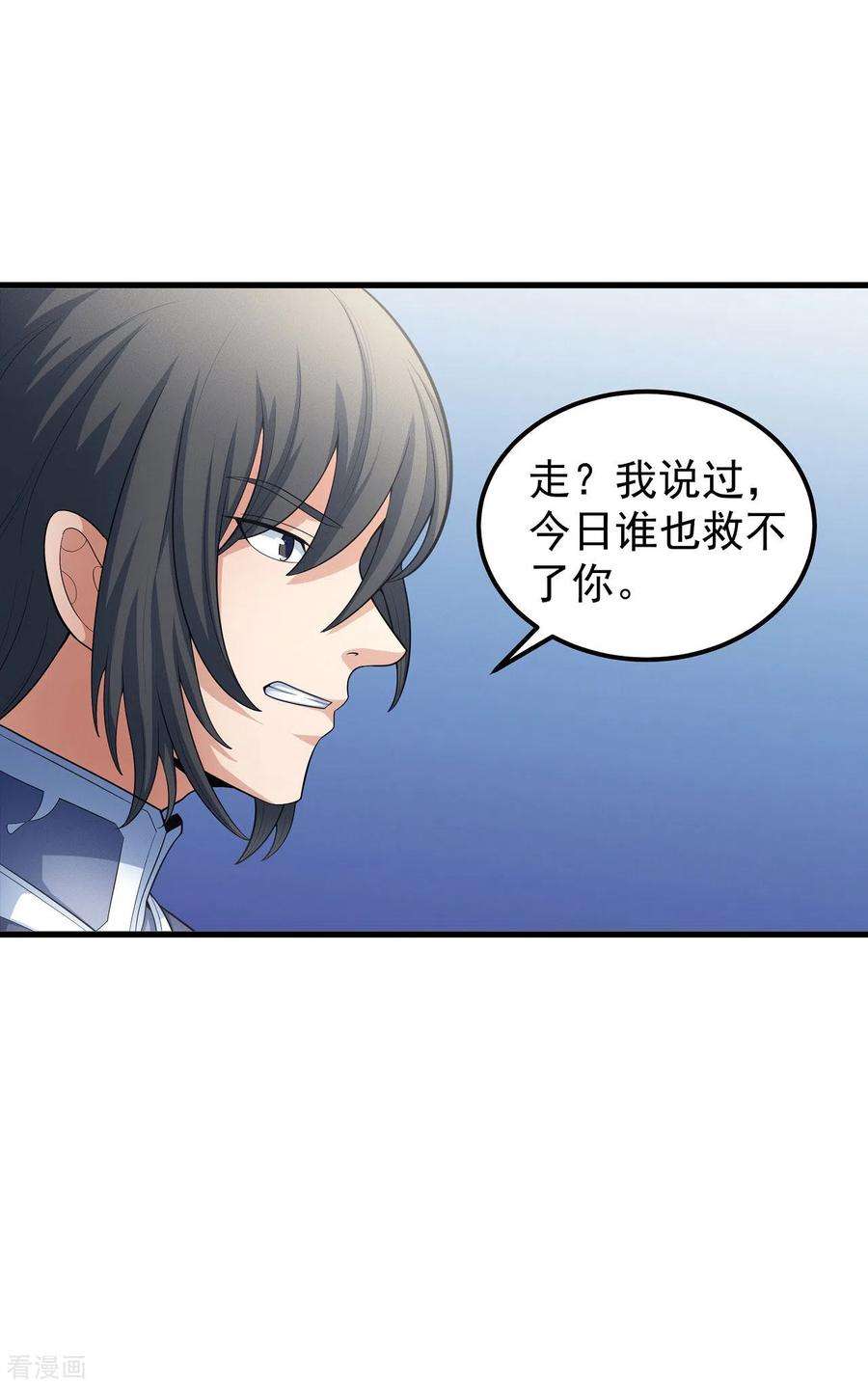 绝世武神154话1 焚杀（1）