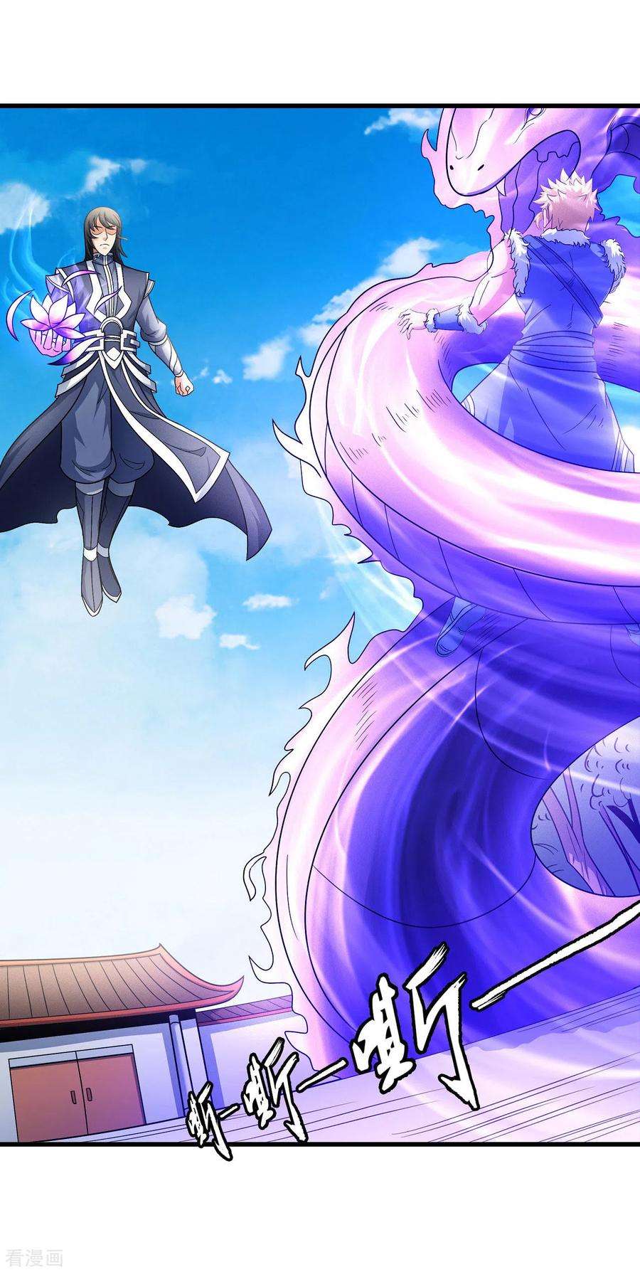 绝世武神154话1 焚杀