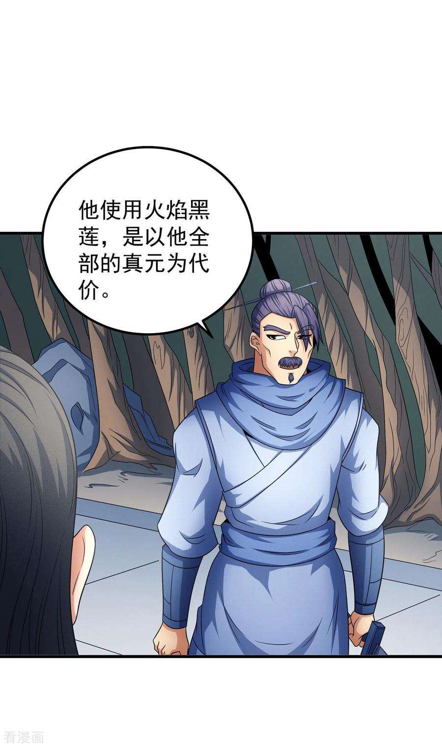 绝世武神154话1 焚杀