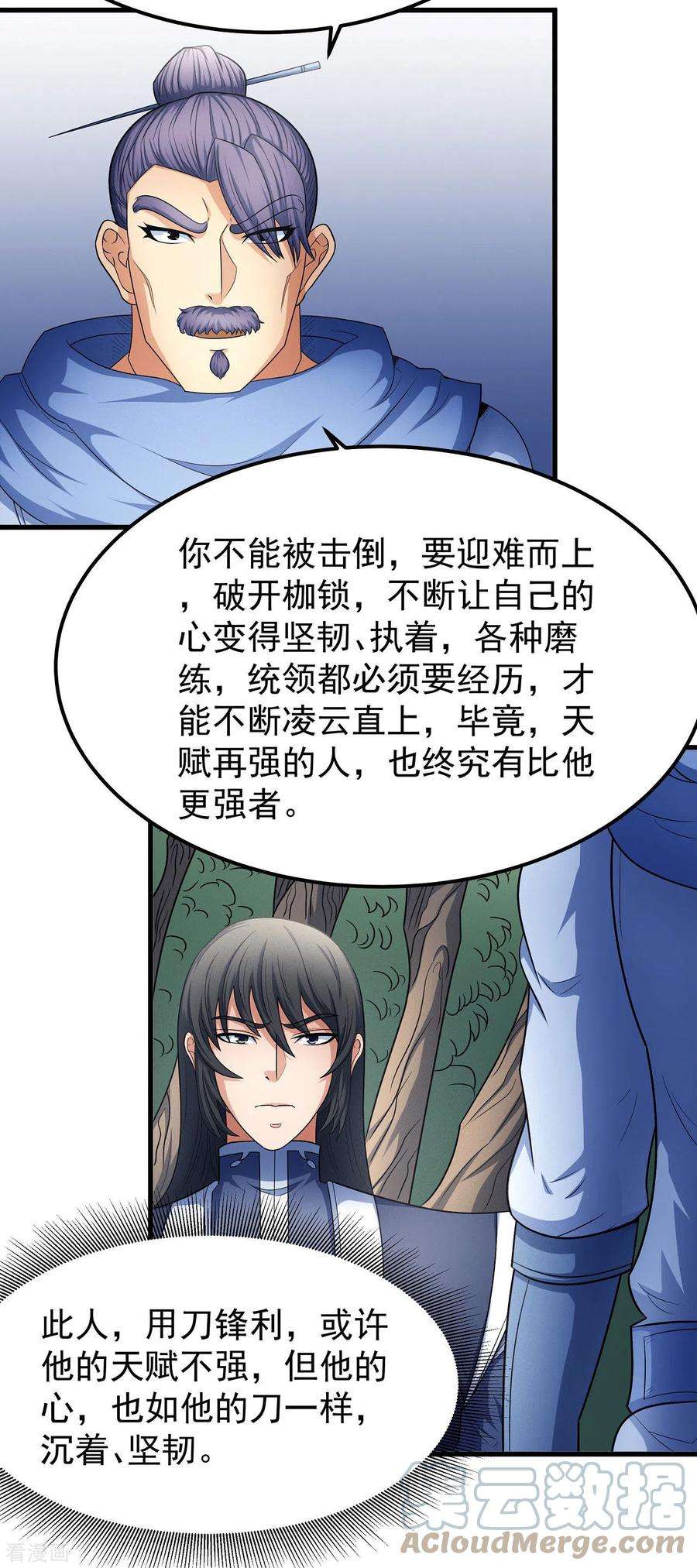 绝世武神154话1 焚杀