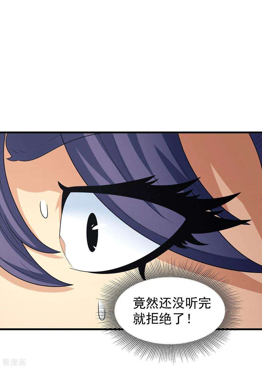 绝世武神154话2 焚杀