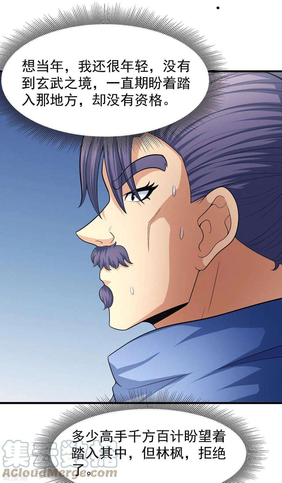 绝世武神154话2 焚杀