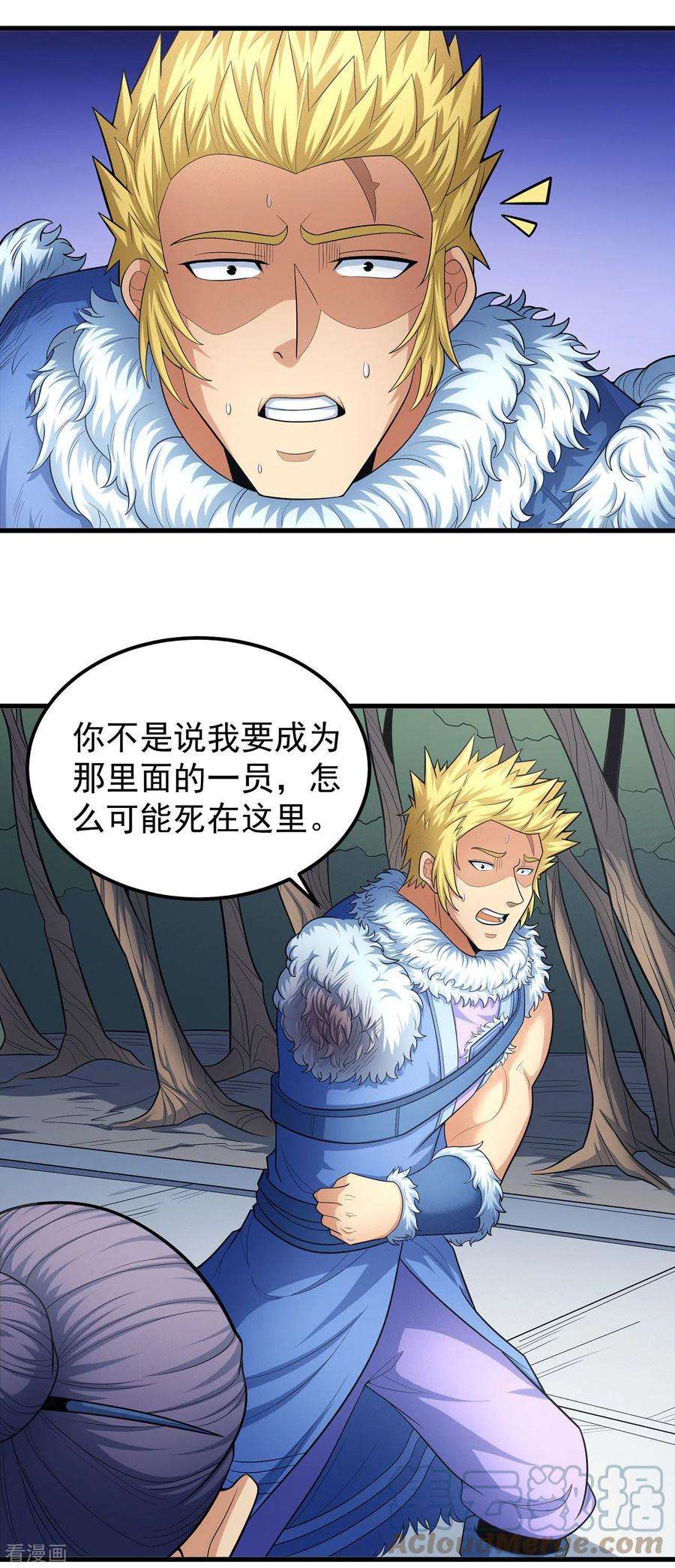 绝世武神154话2 焚杀