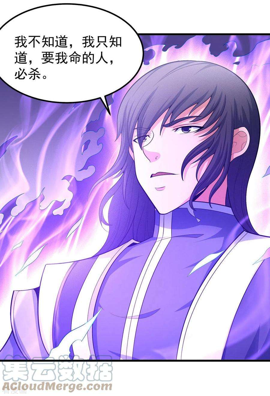 绝世武神154话2 焚杀