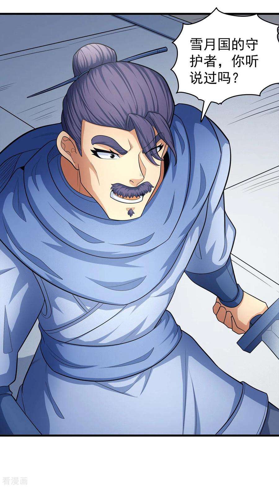 绝世武神154话2 焚杀