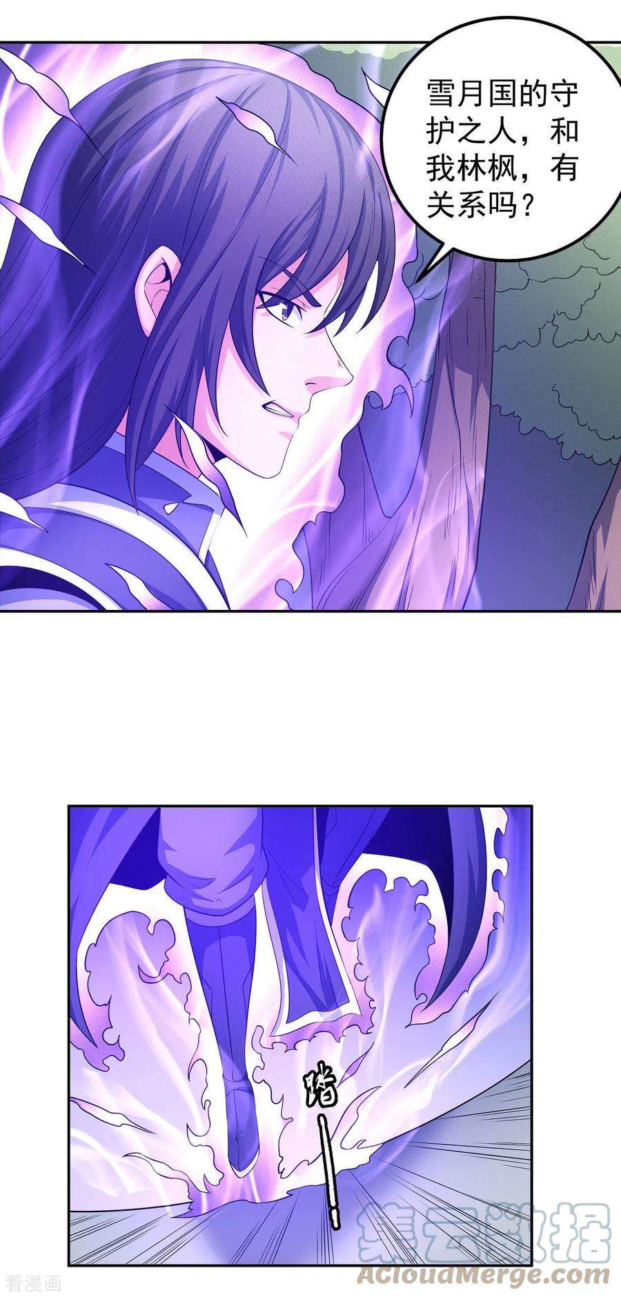 绝世武神154话2 焚杀