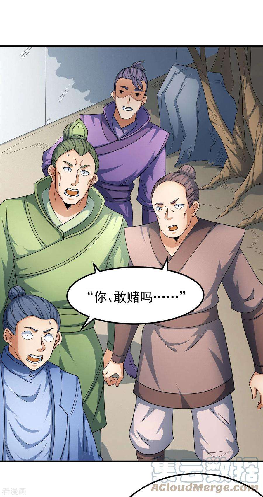 绝世武神154话2 焚杀