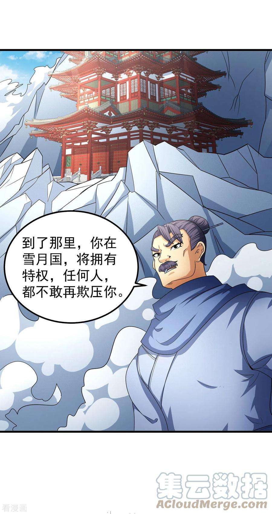 绝世武神154话2 焚杀