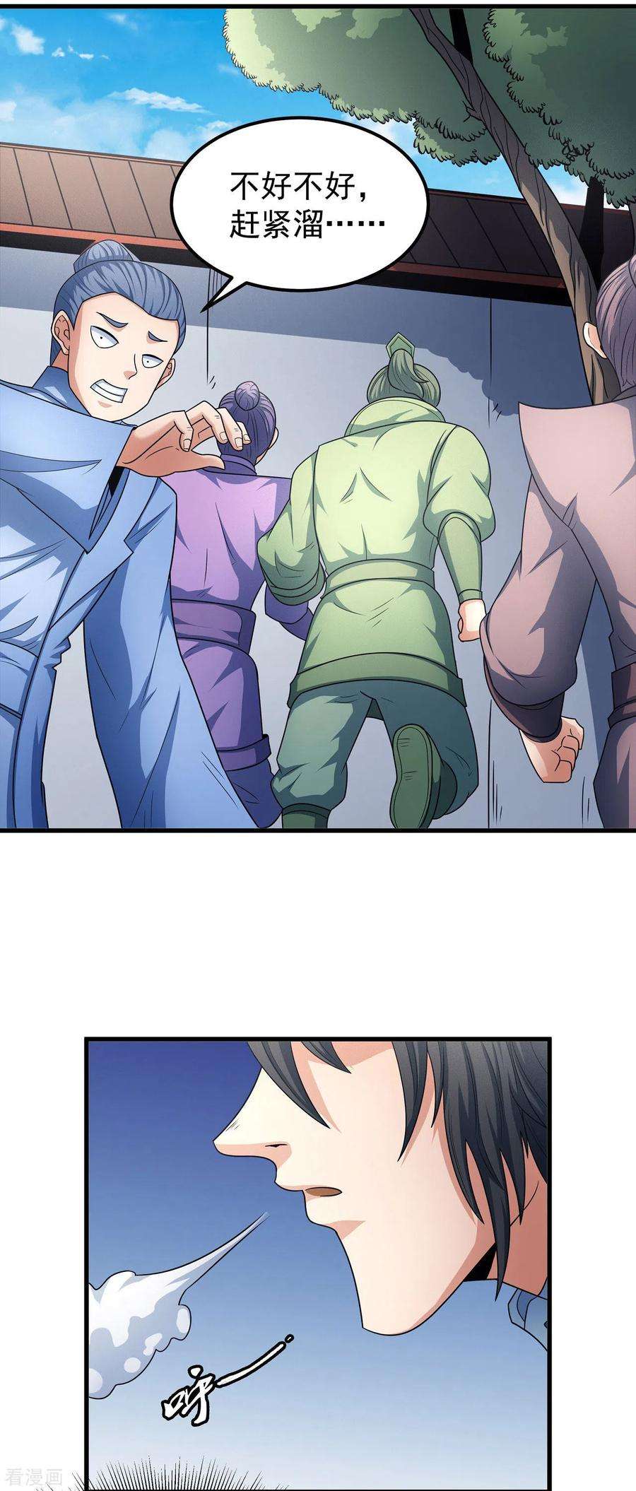 绝世武神154话3 焚杀