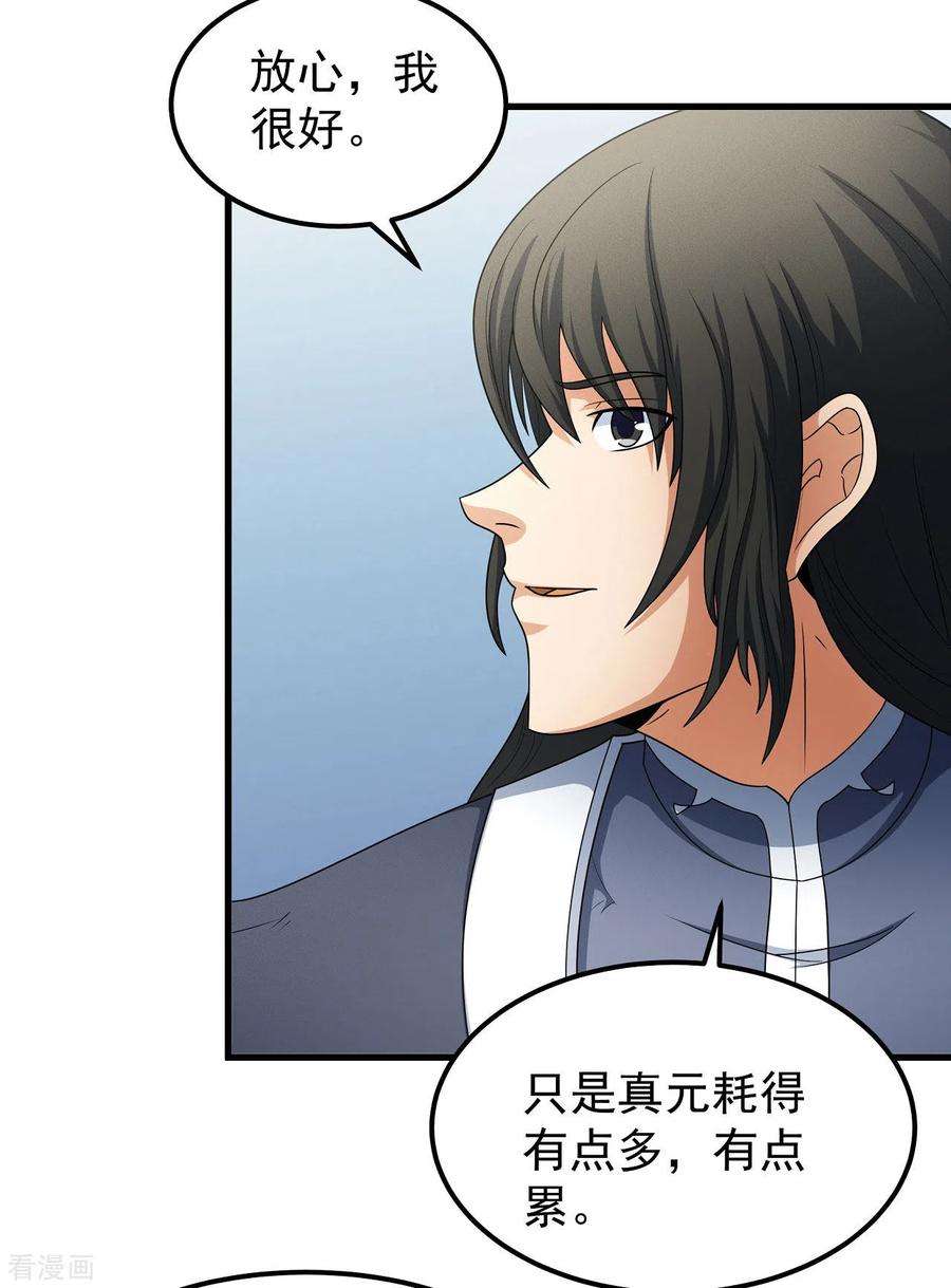 绝世武神154话3 焚杀
