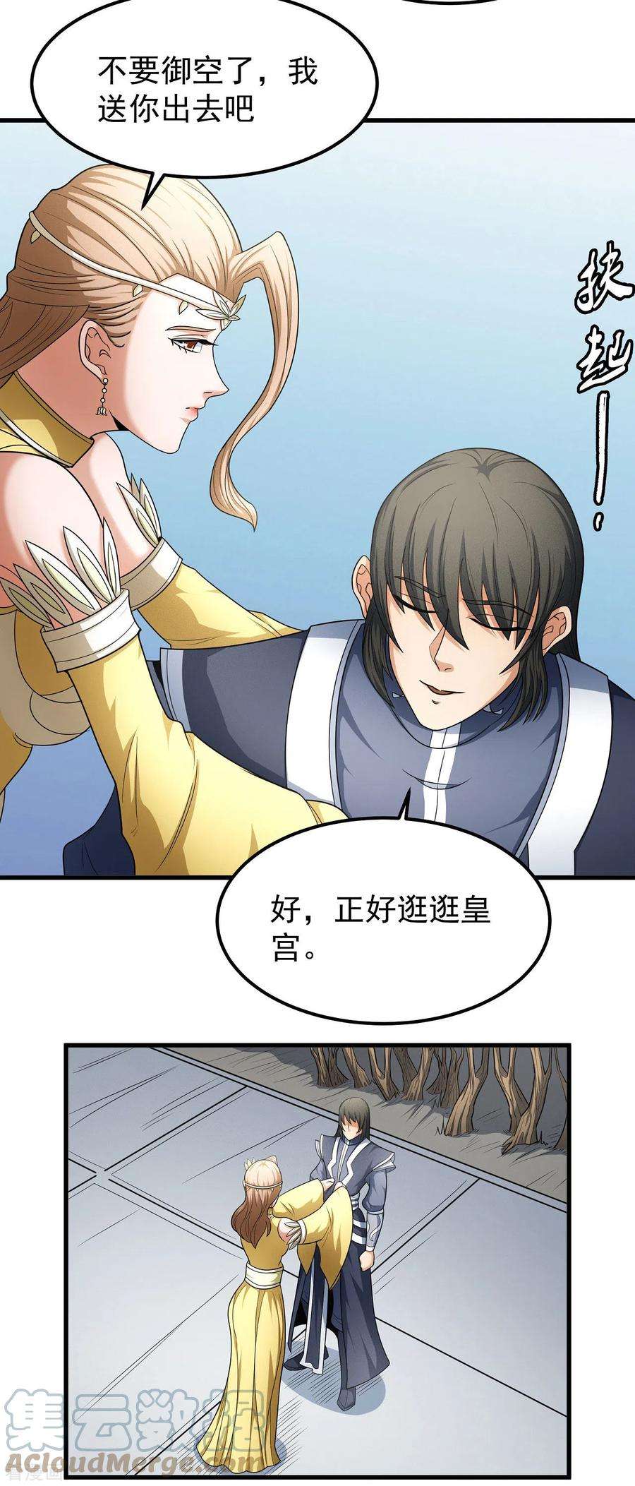 绝世武神154话3 焚杀