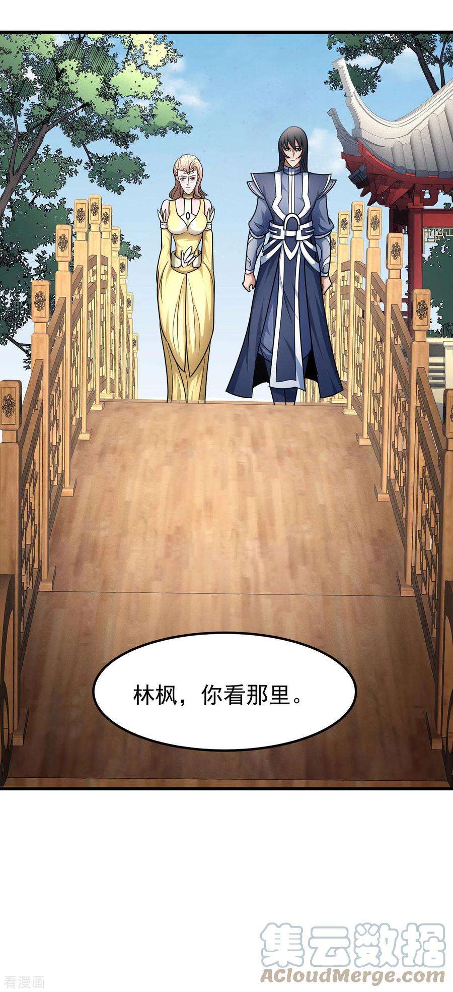绝世武神154话3 焚杀