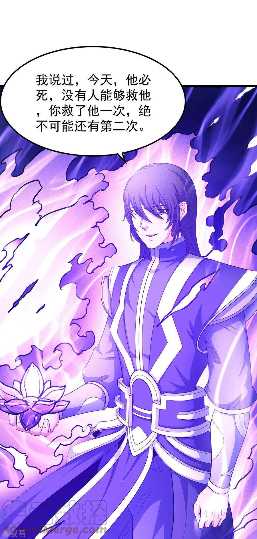 绝世武神154话3 焚杀