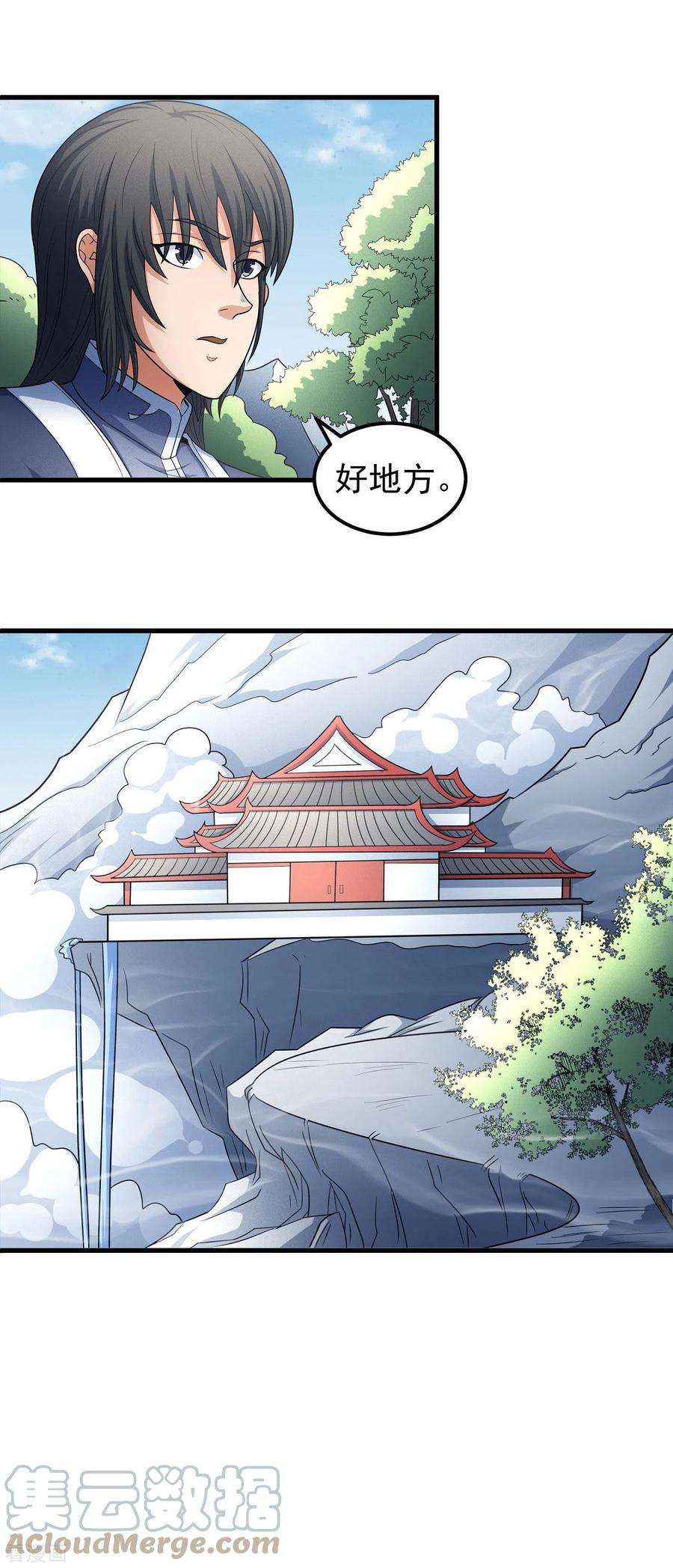 绝世武神154话3 焚杀