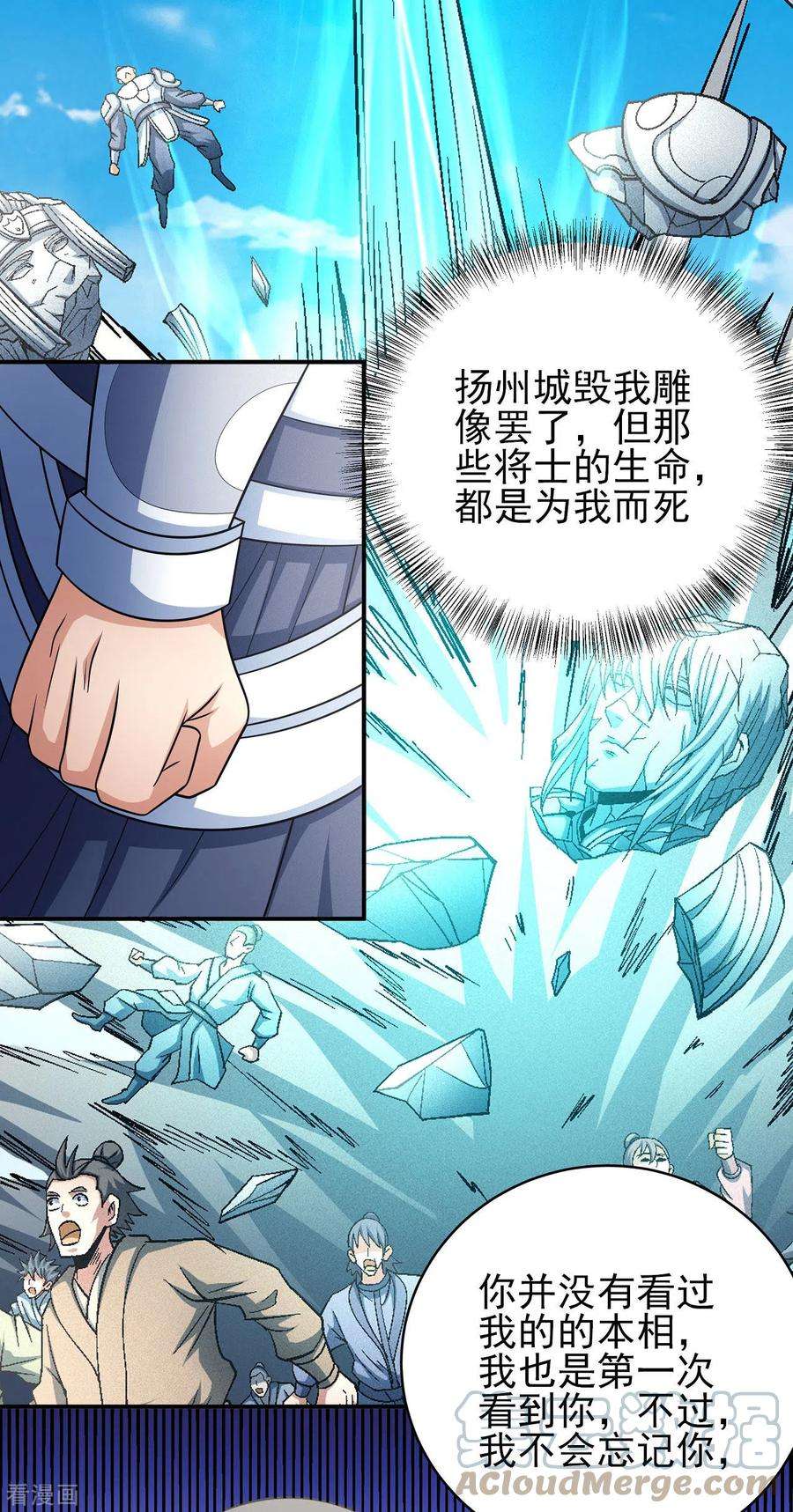 绝世武神155话1 师兄妹