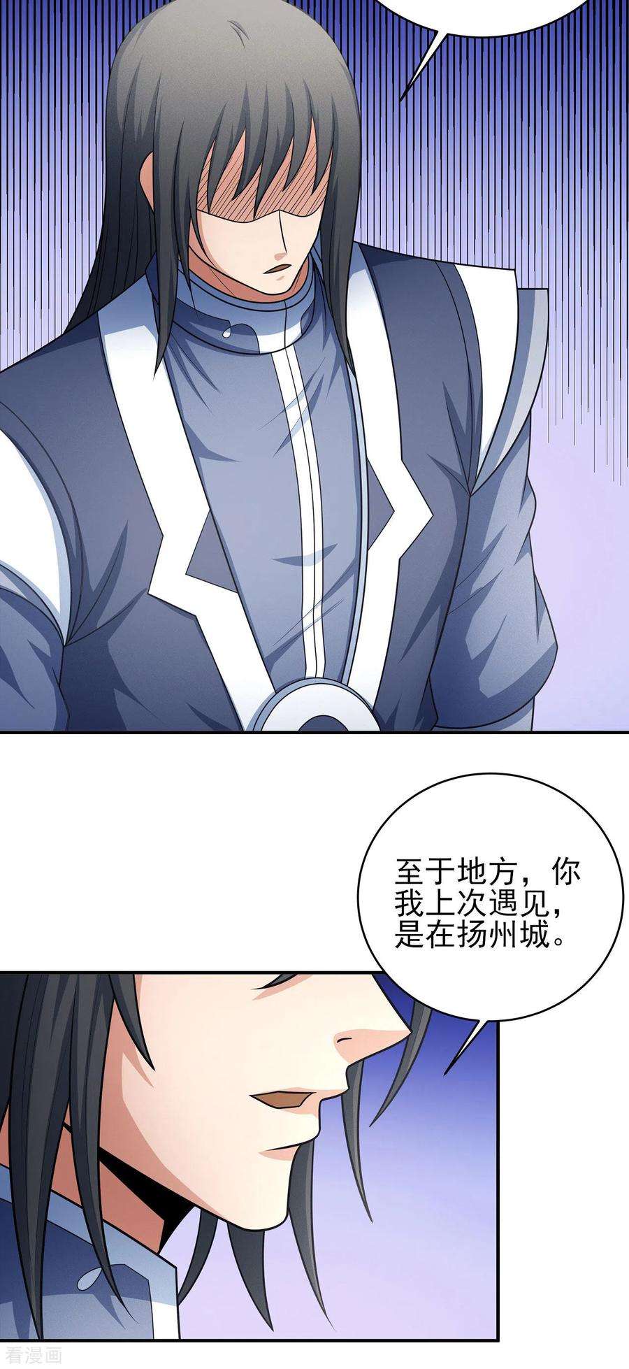 绝世武神155话1 师兄妹