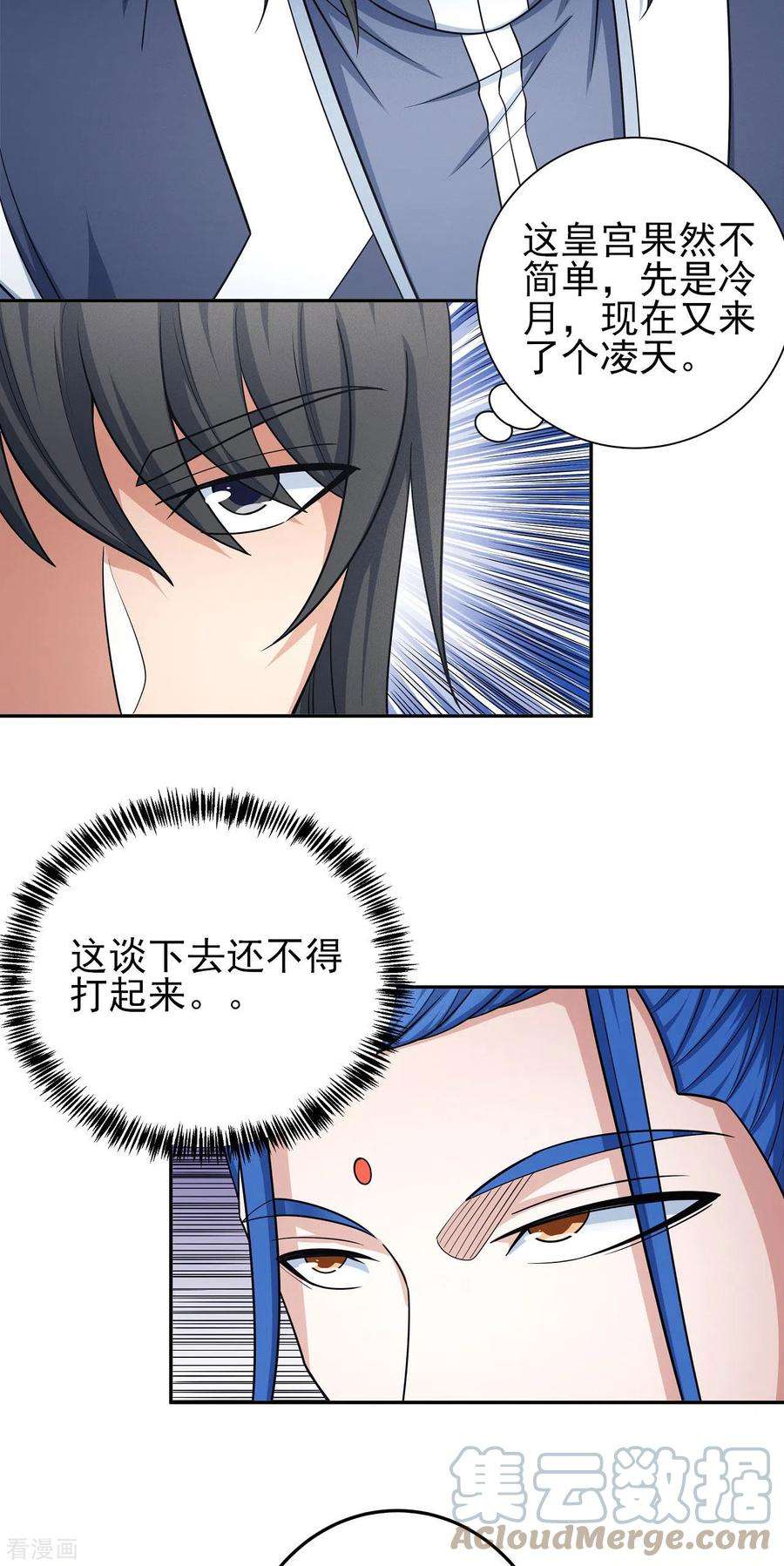 绝世武神155话1 师兄妹