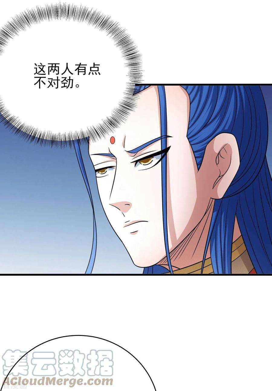 绝世武神155话1 师兄妹