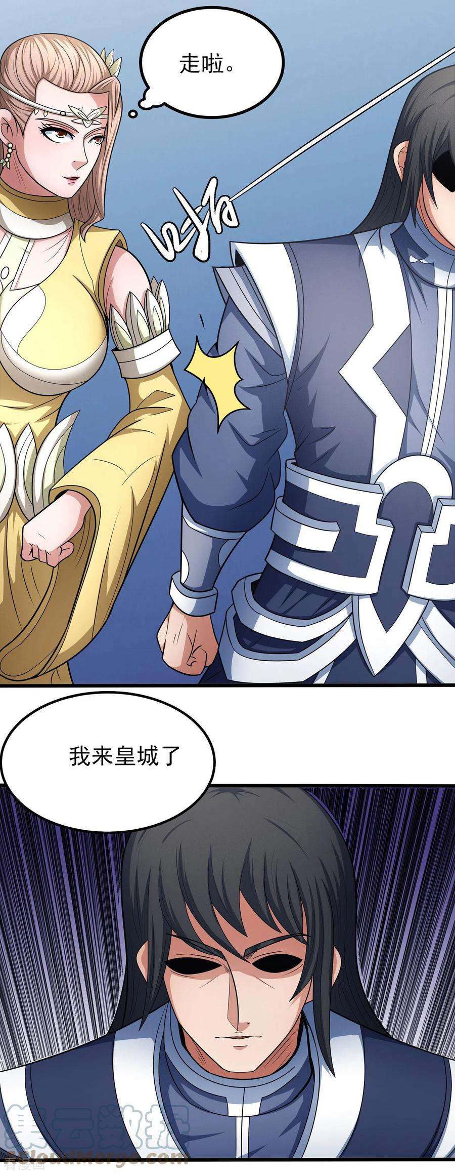 绝世武神155话1 师兄妹