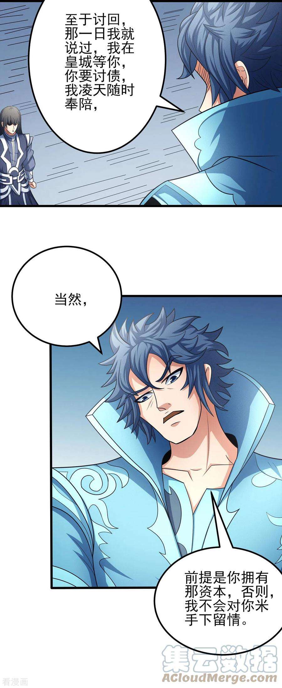 绝世武神155话1 师兄妹