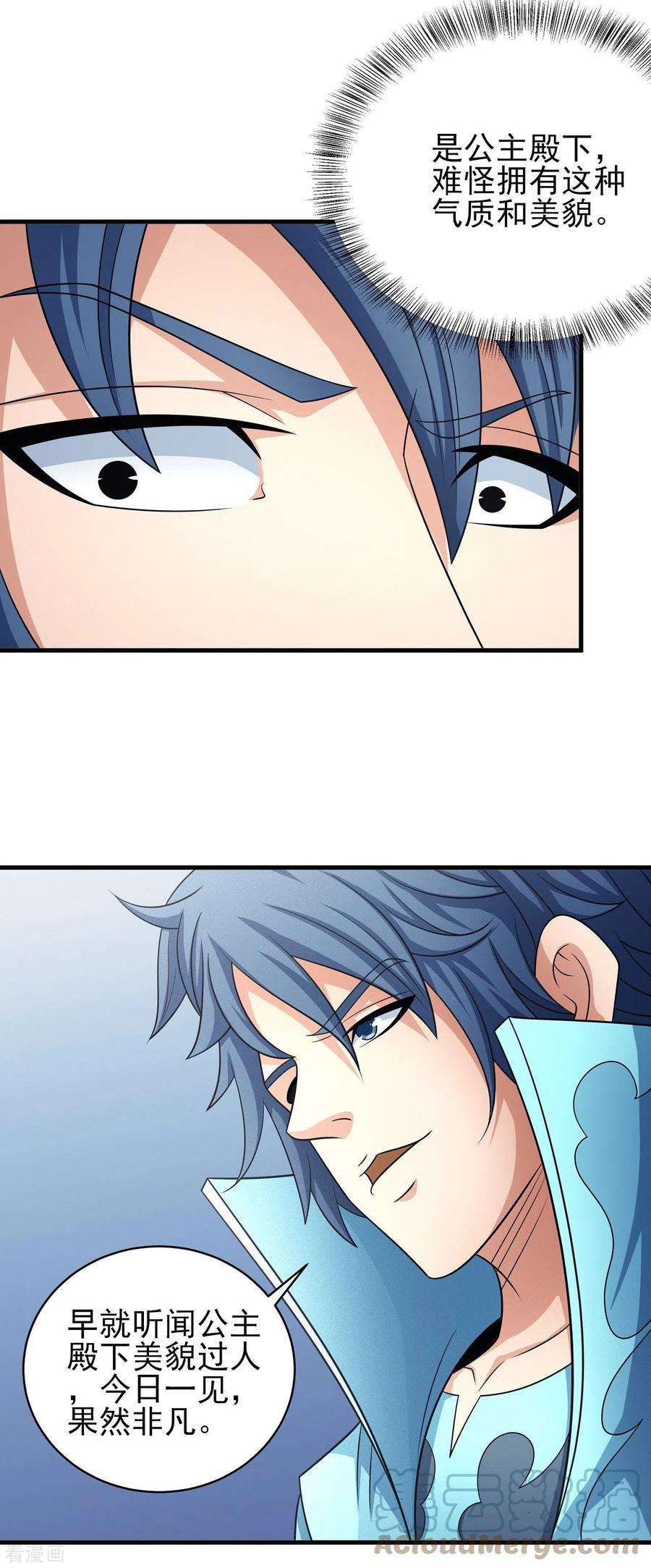 绝世武神155话1 师兄妹