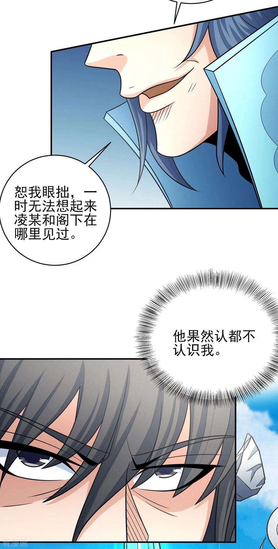 绝世武神155话1 师兄妹