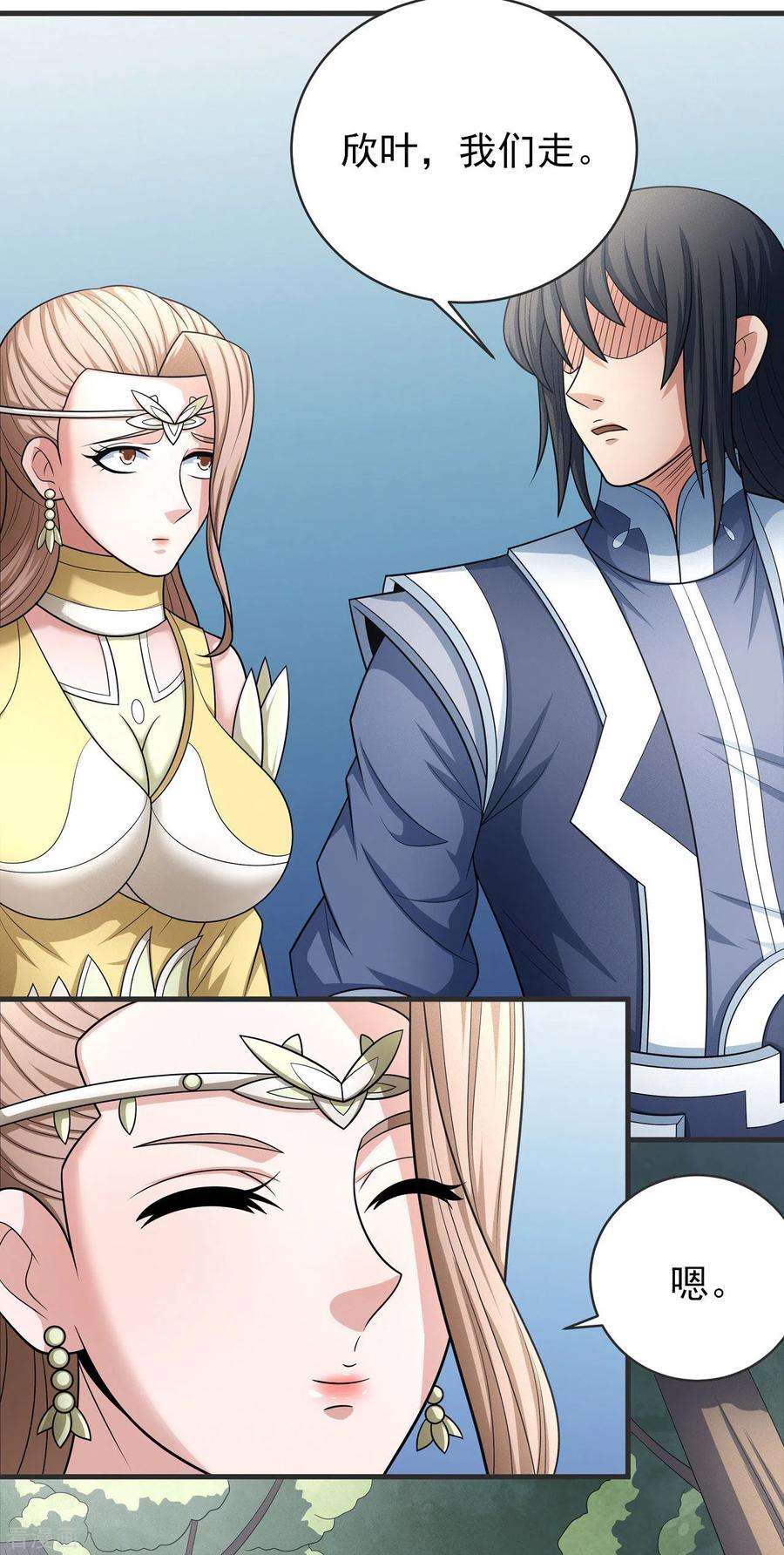 绝世武神155话2 师兄妹