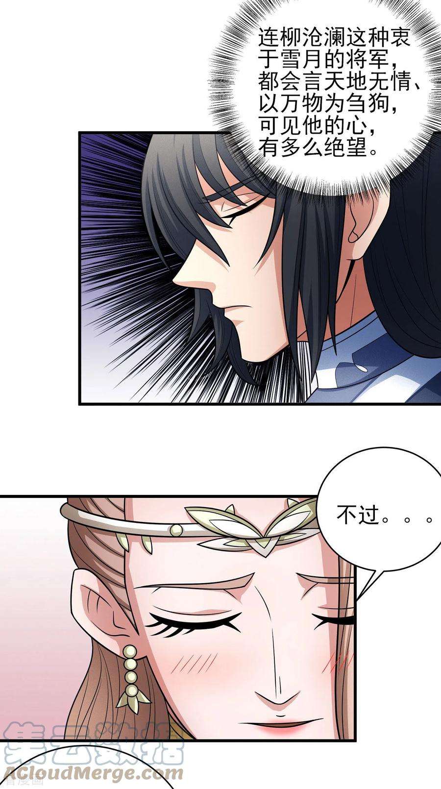 绝世武神155话2 师兄妹