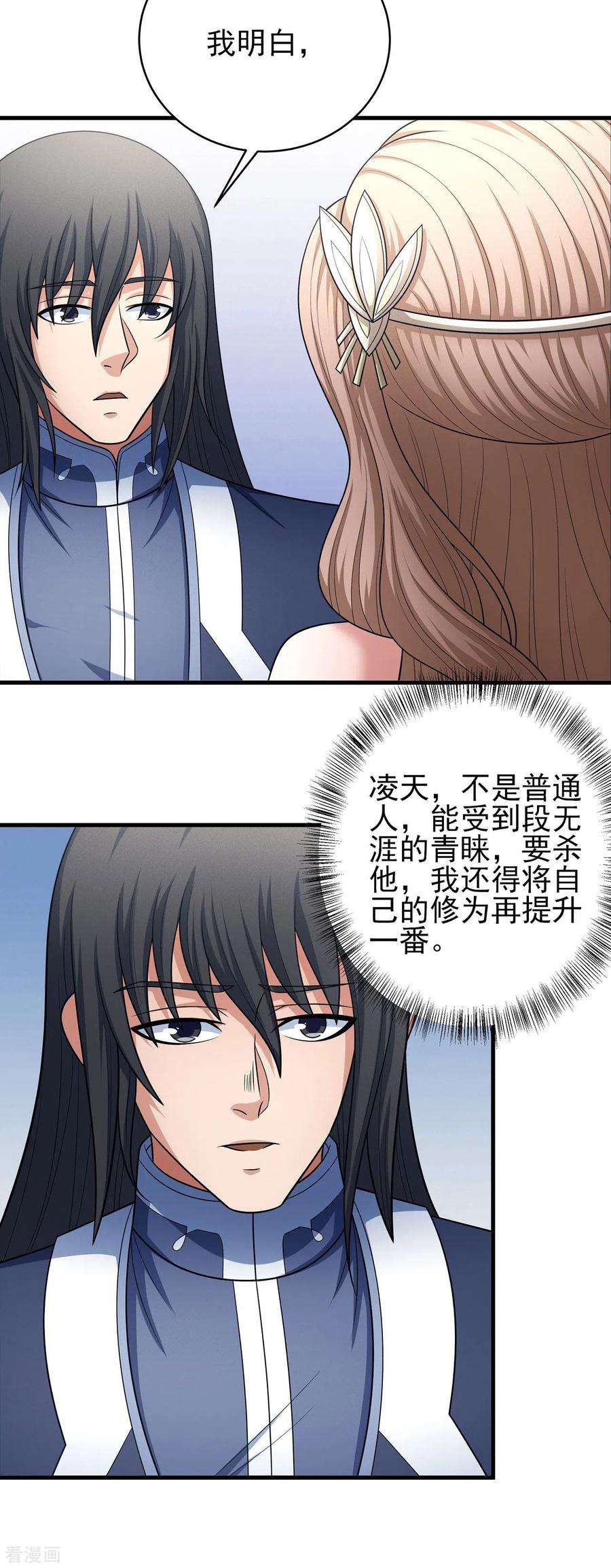 绝世武神155话2 师兄妹