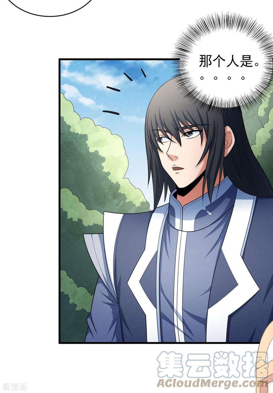 绝世武神155话2 师兄妹