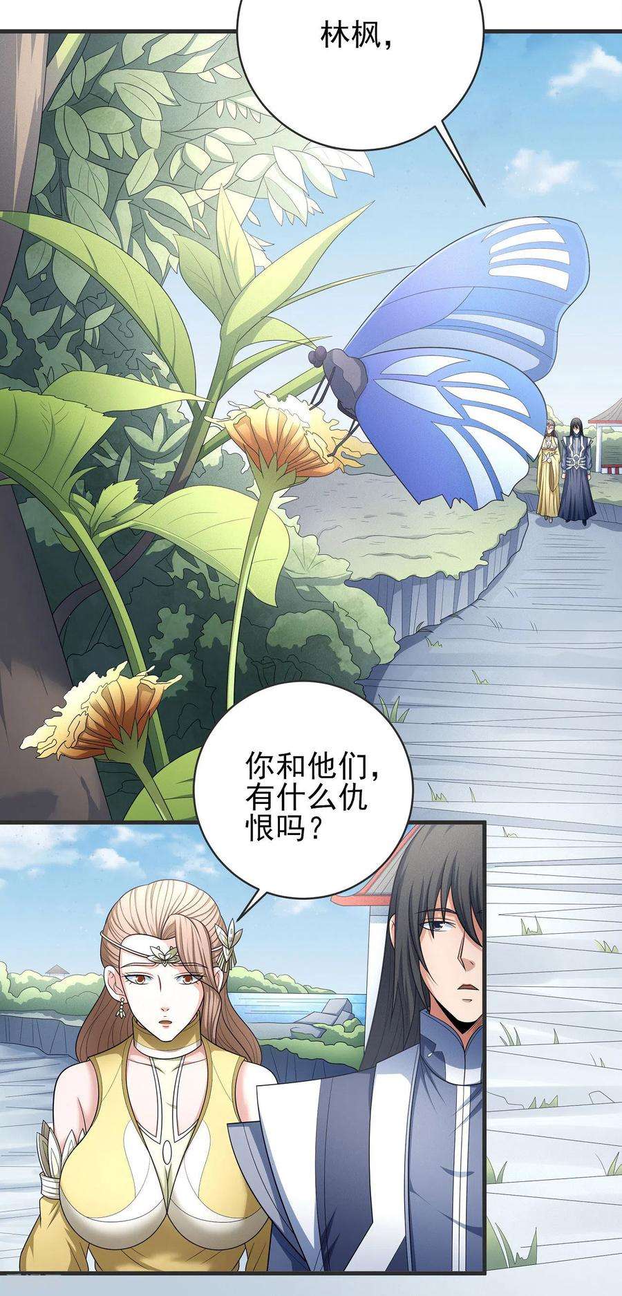 绝世武神155话2 师兄妹