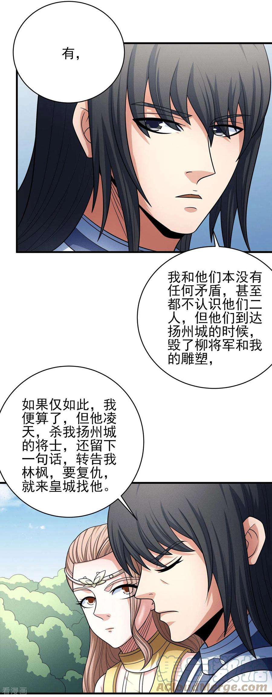 绝世武神155话2 师兄妹