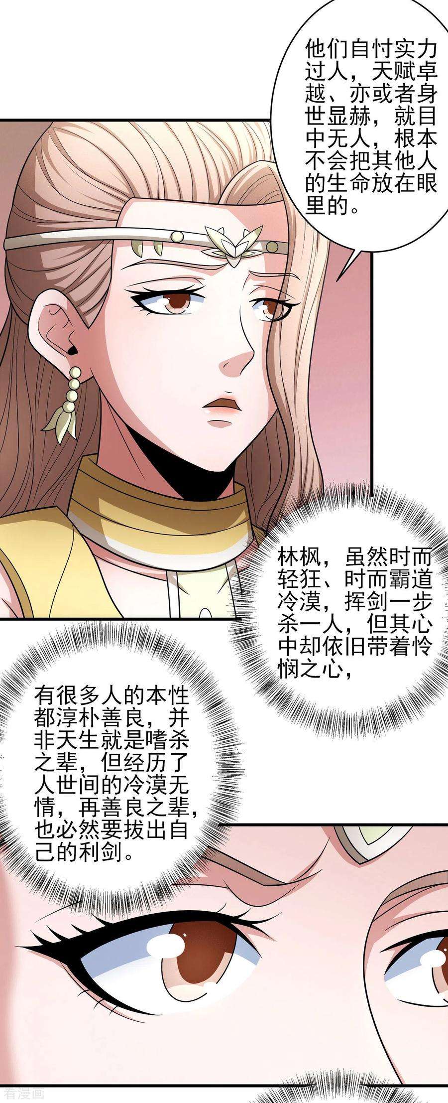 绝世武神155话2 师兄妹