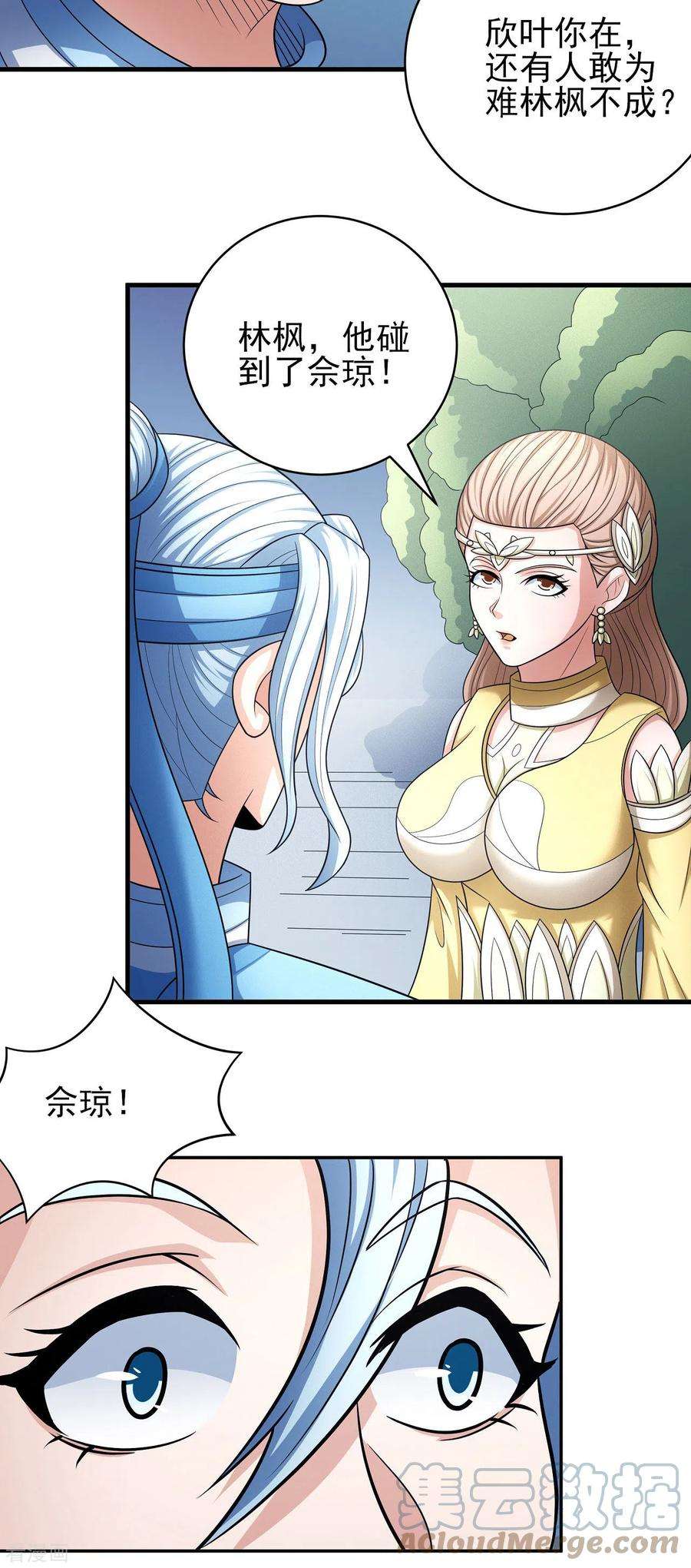 绝世武神155话3 师兄妹
