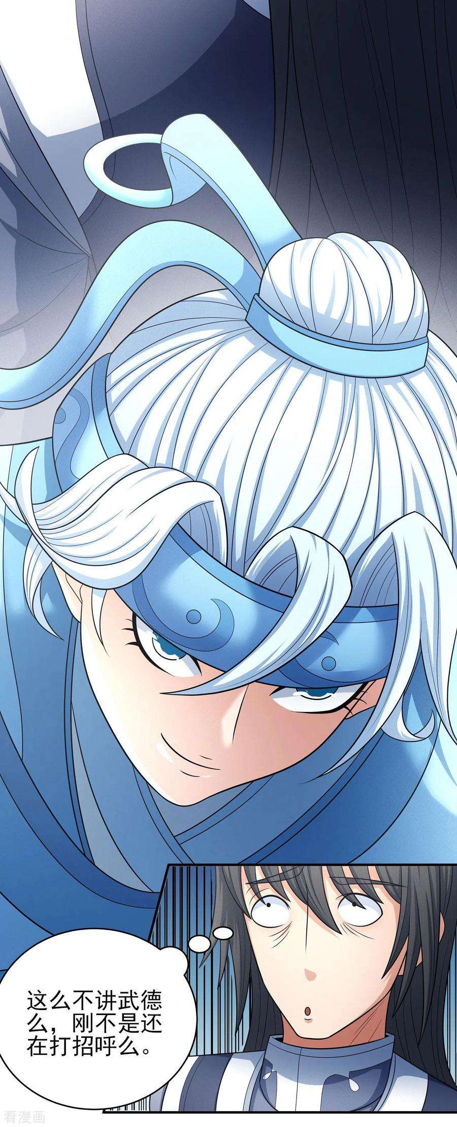 绝世武神155话3 师兄妹