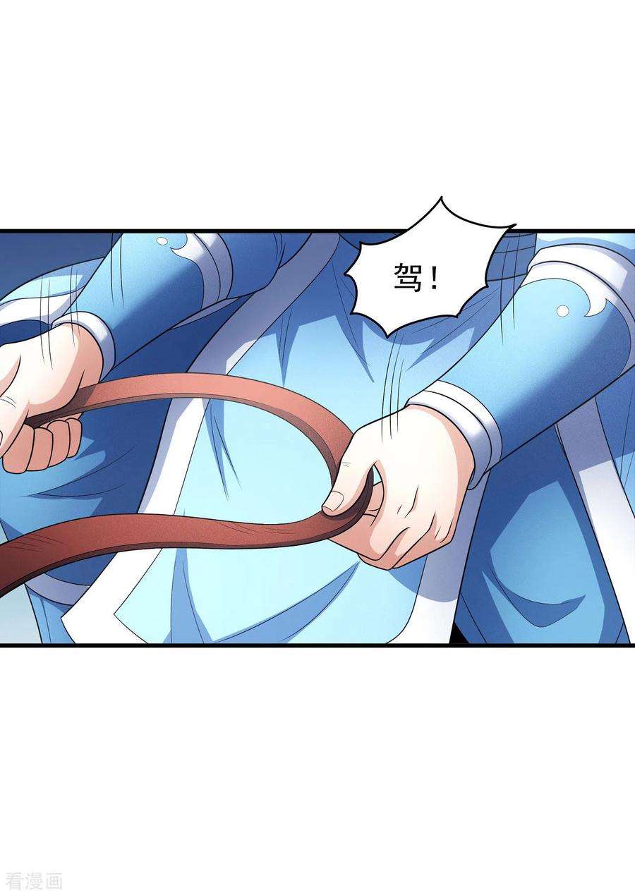绝世武神156话1 九龙山脉
