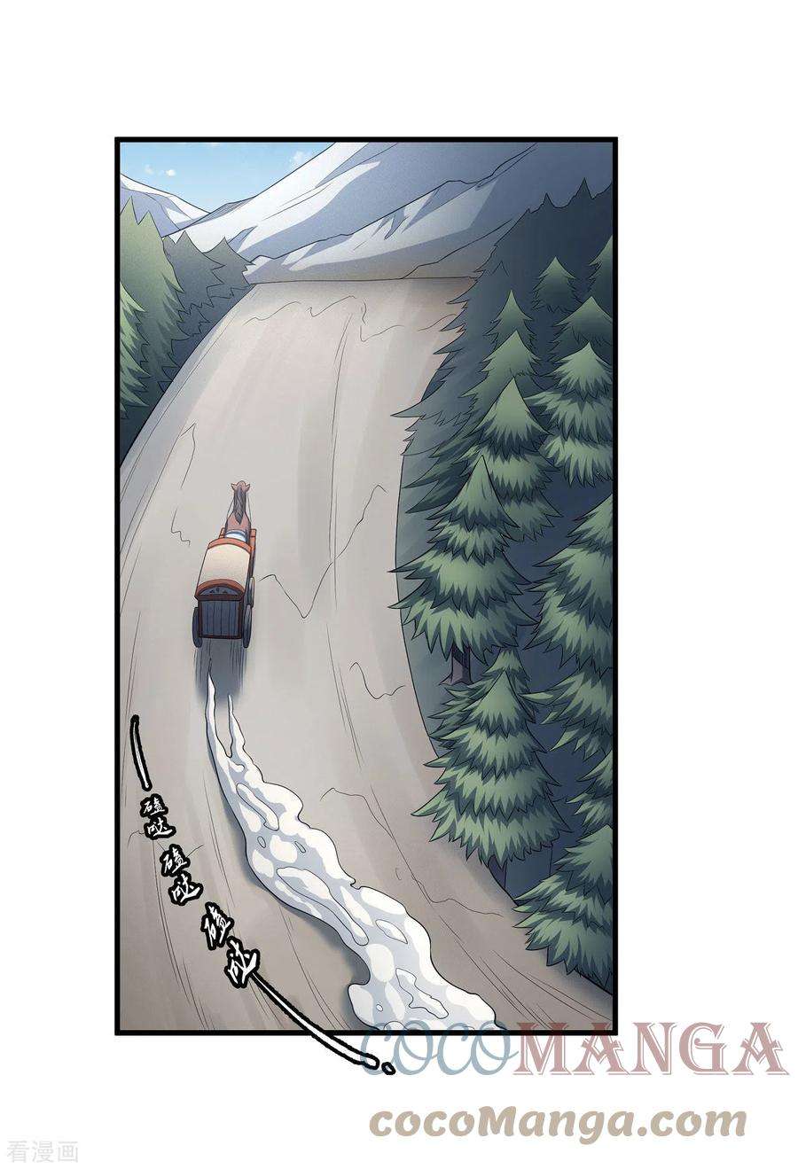 绝世武神156话1 九龙山脉
