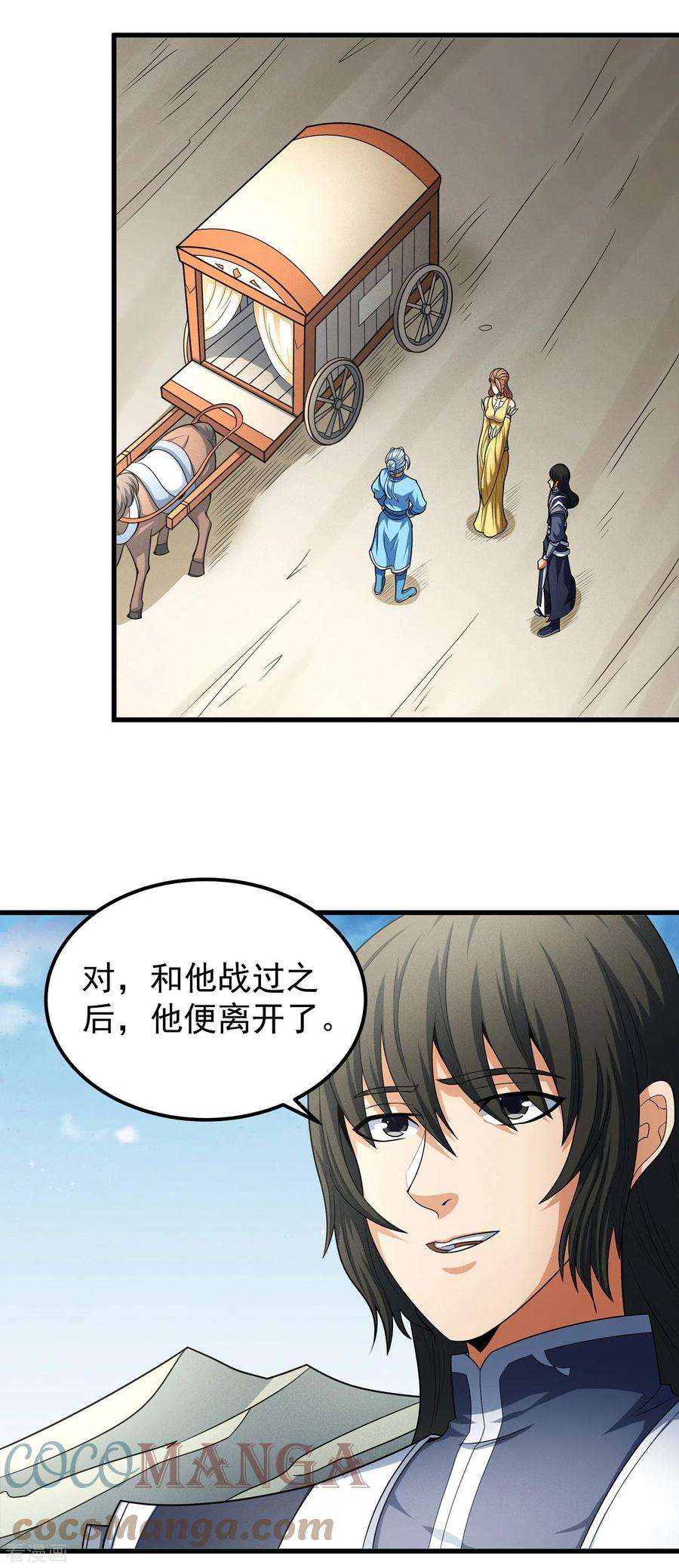 绝世武神156话1 九龙山脉