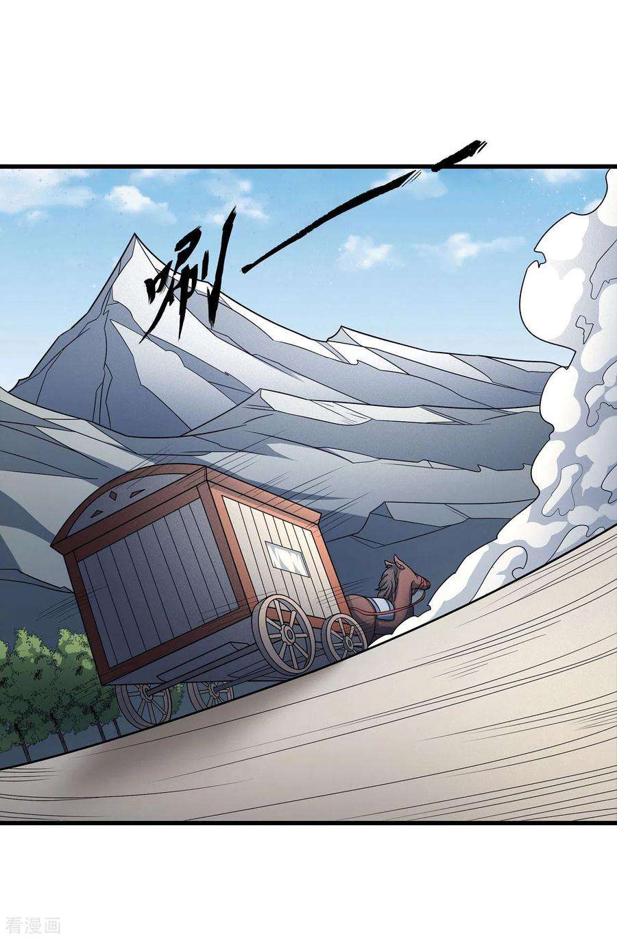 绝世武神156话1 九龙山脉