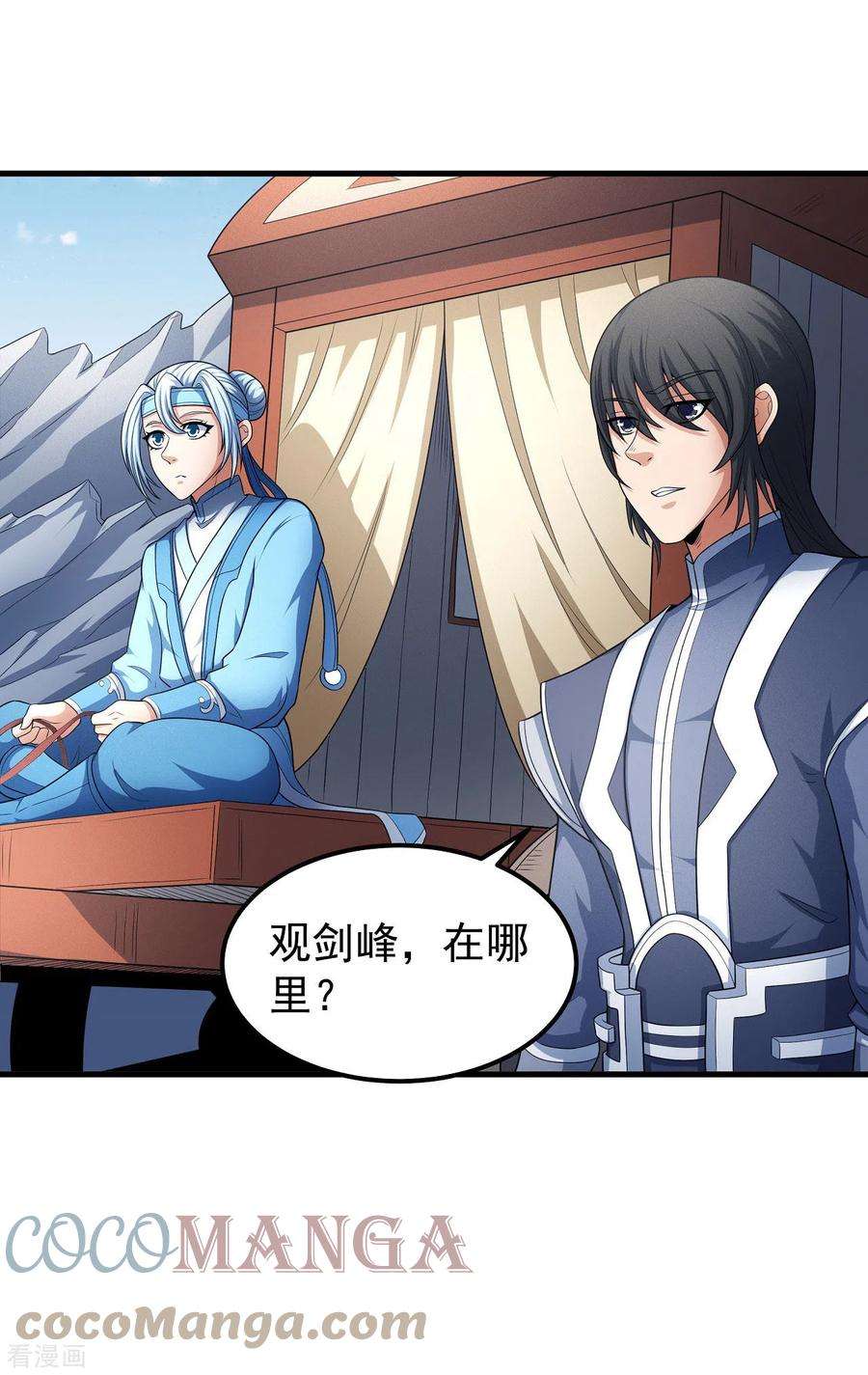 绝世武神156话1 九龙山脉