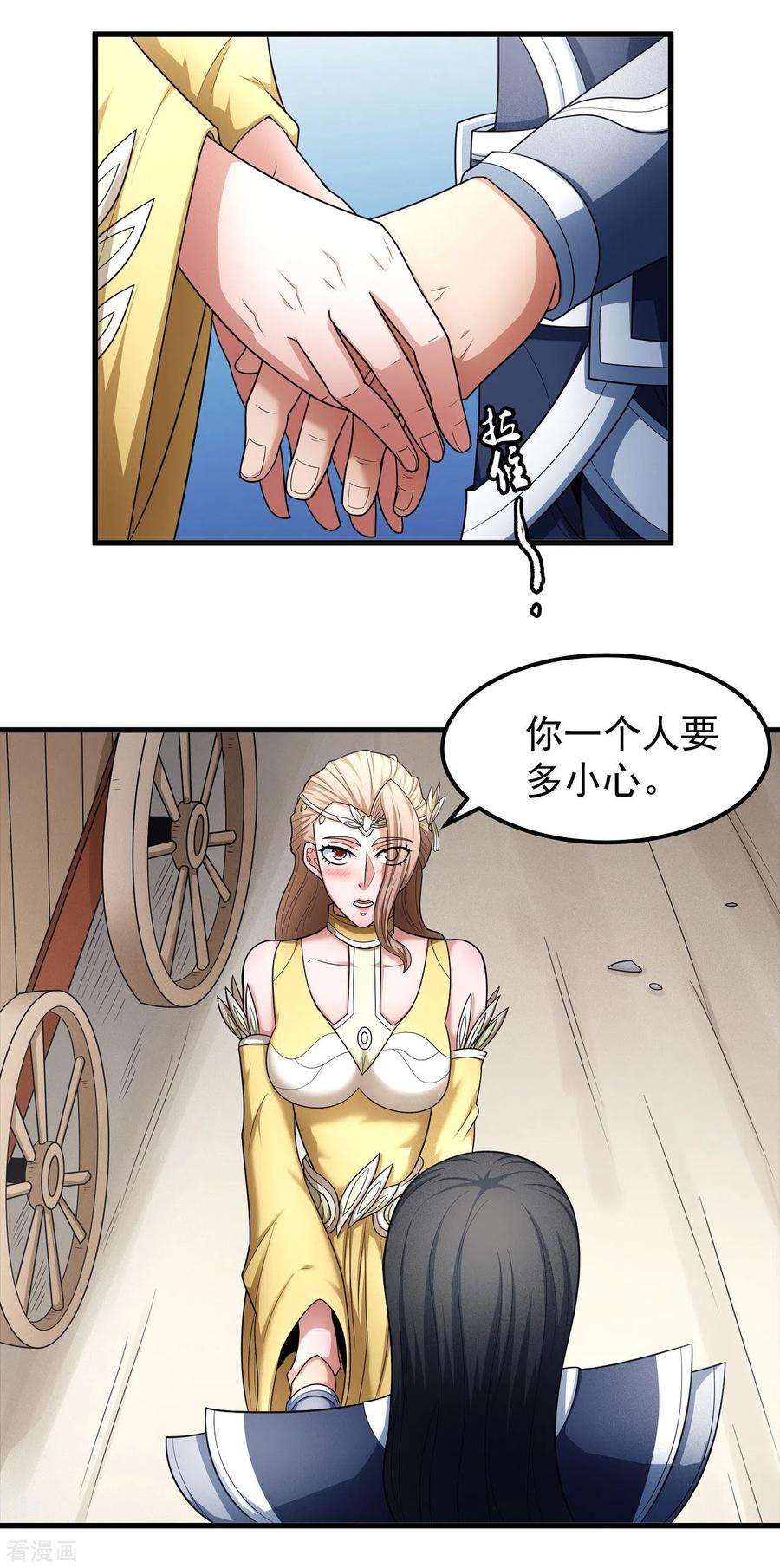 绝世武神156话1 九龙山脉