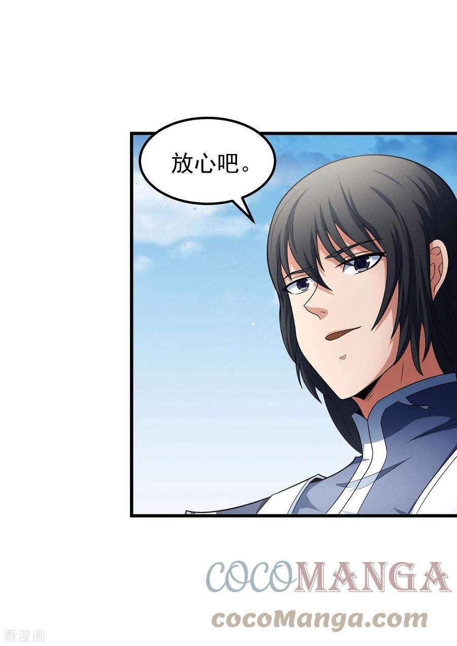 绝世武神156话1 九龙山脉