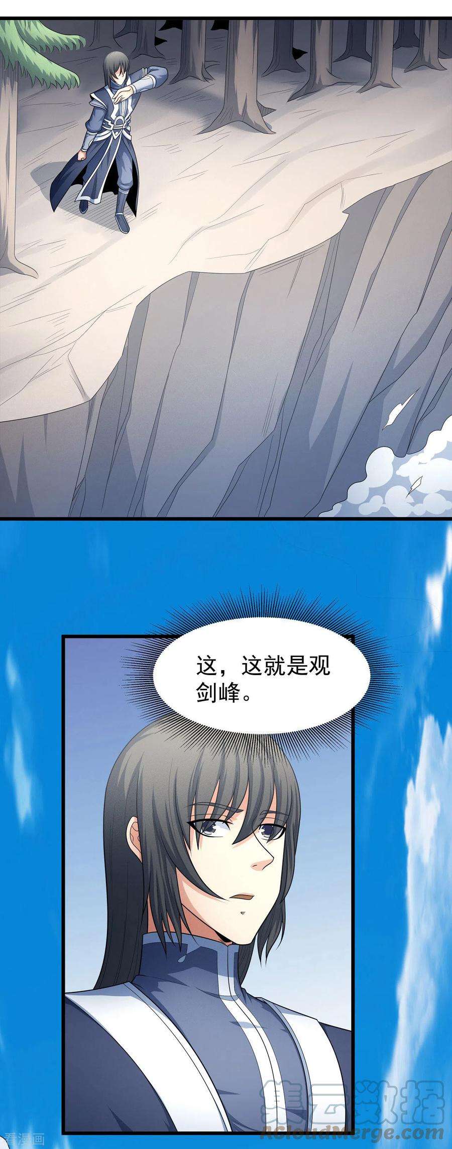 绝世武神156话2 九龙山脉