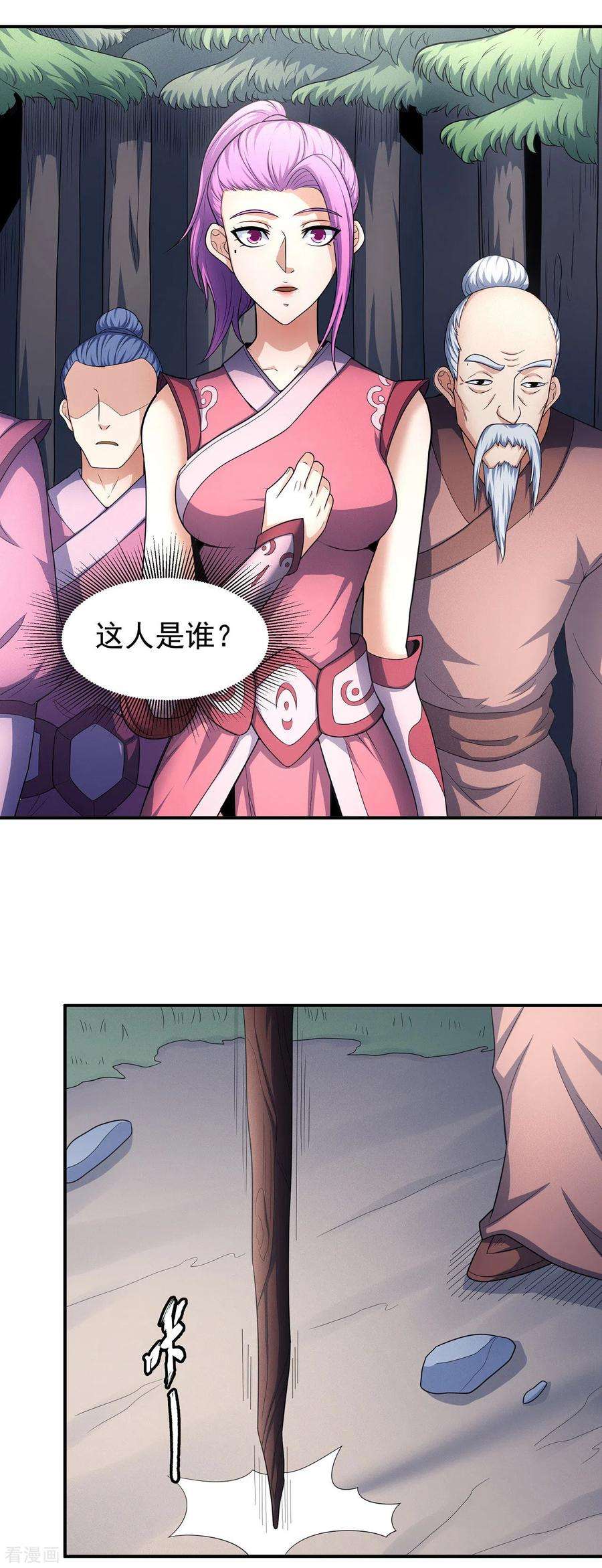 绝世武神156话2 九龙山脉