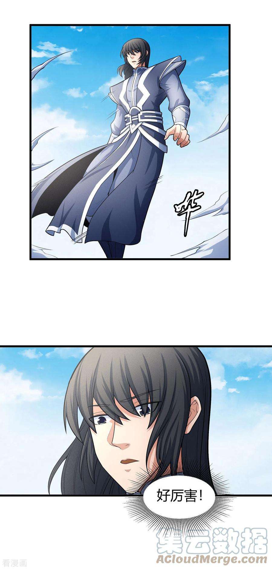 绝世武神156话3 九龙山脉