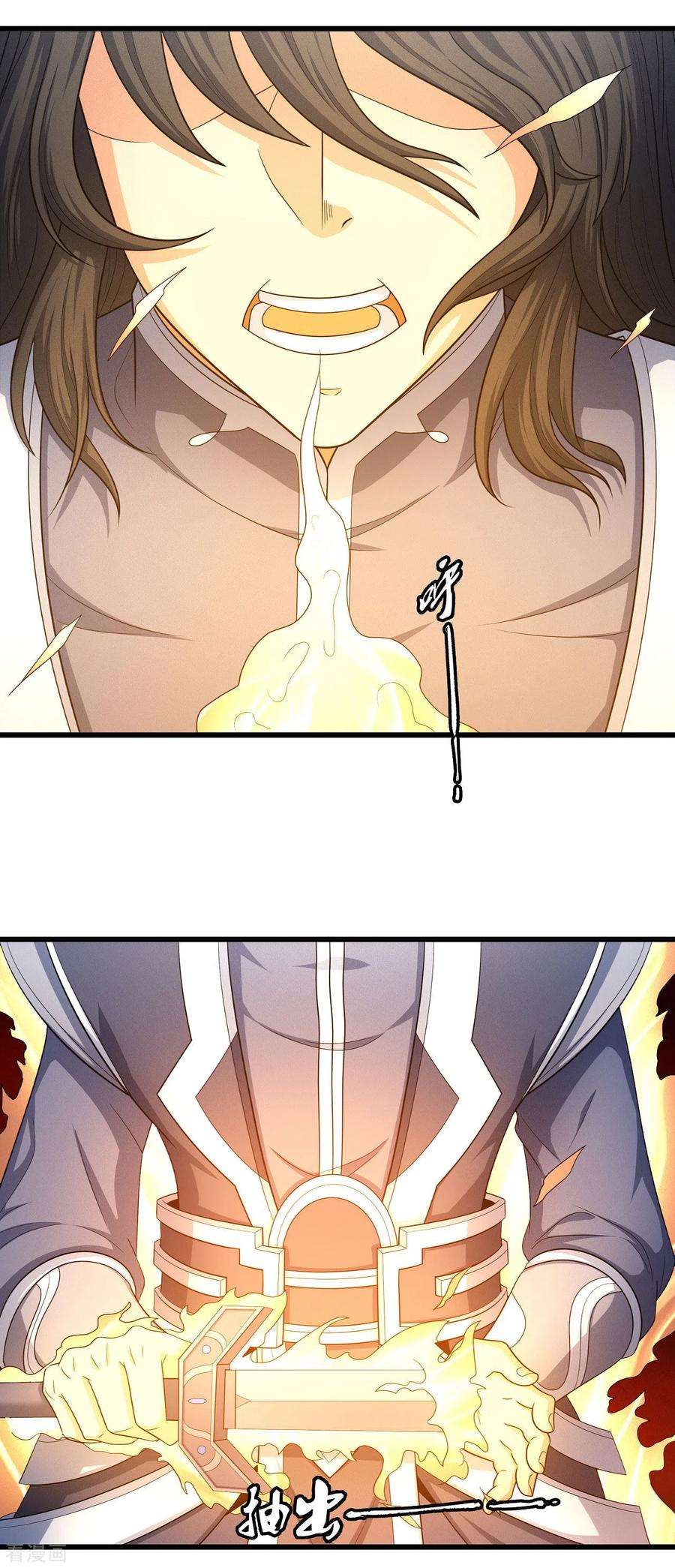 绝世武神156话3 九龙山脉