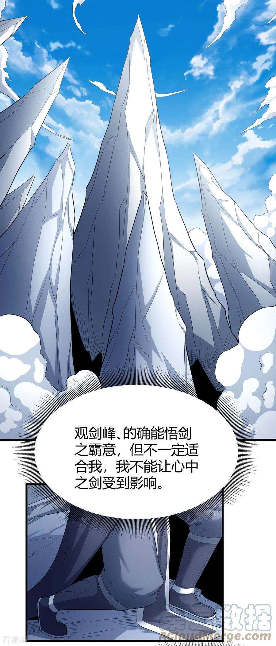 绝世武神156话3 九龙山脉